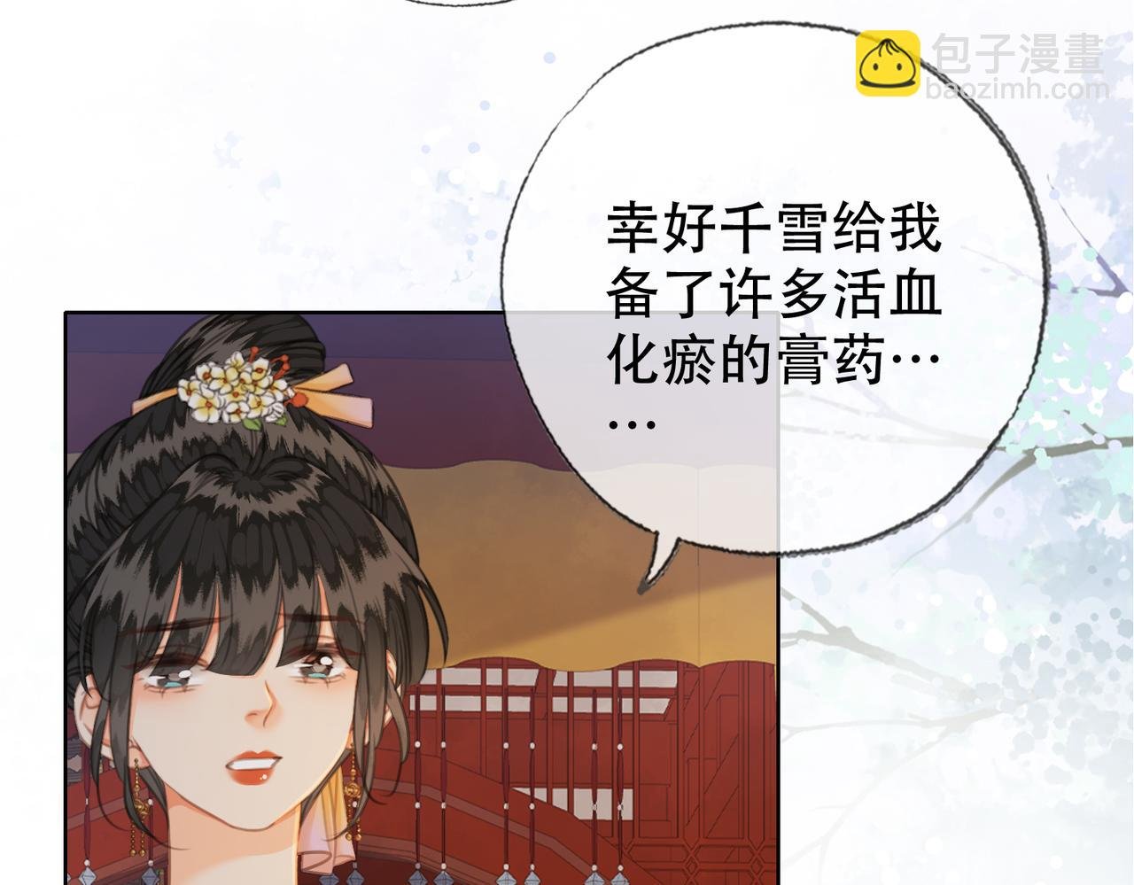 第三十八话 想护着你