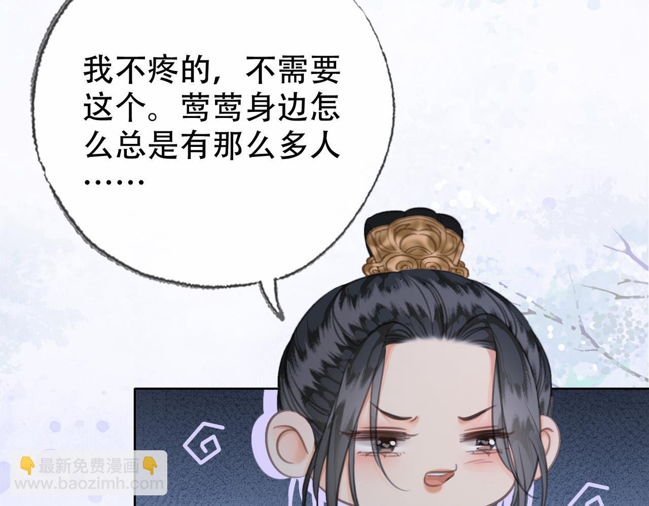 第三十八话 想护着你
