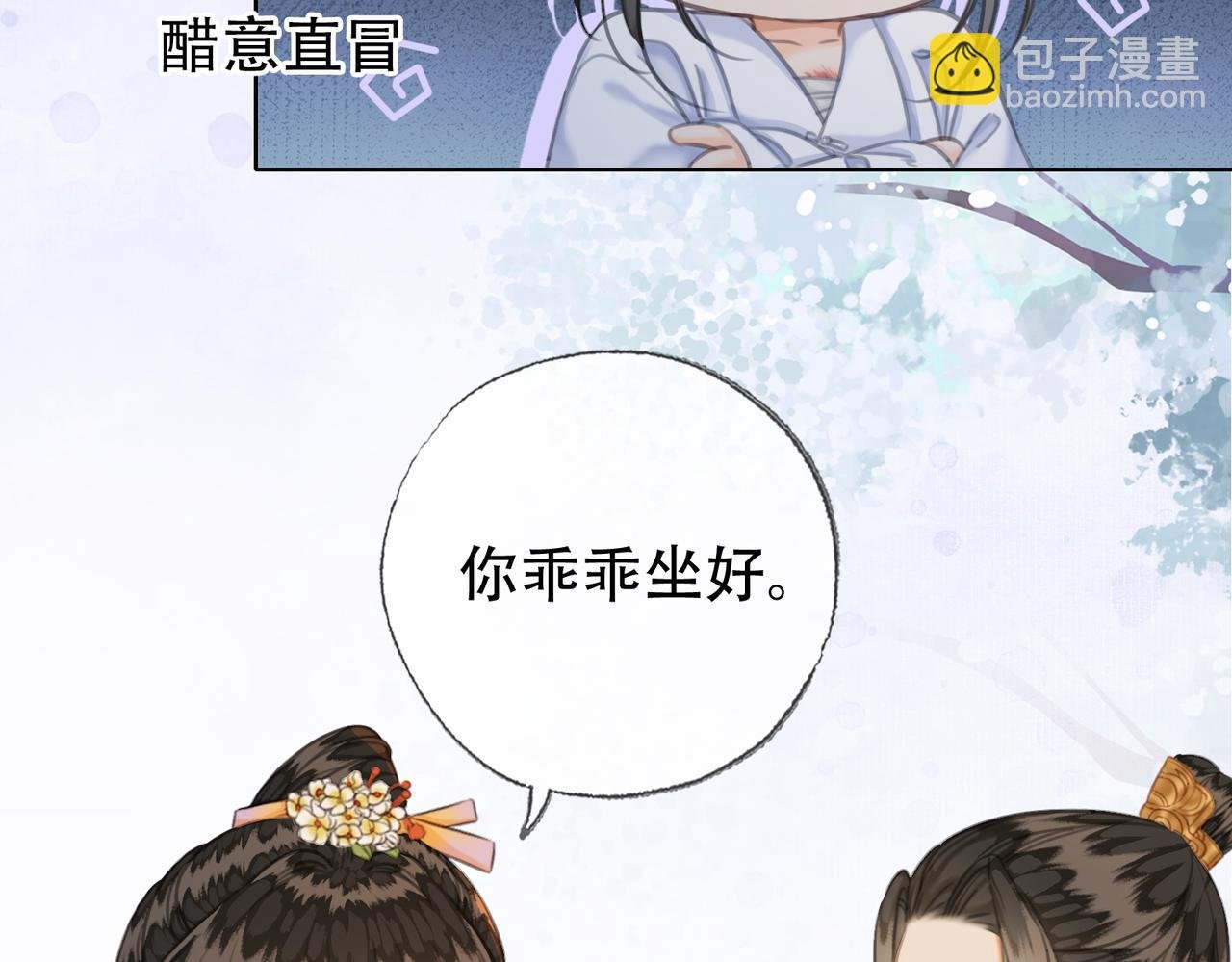 第三十八话 想护着你