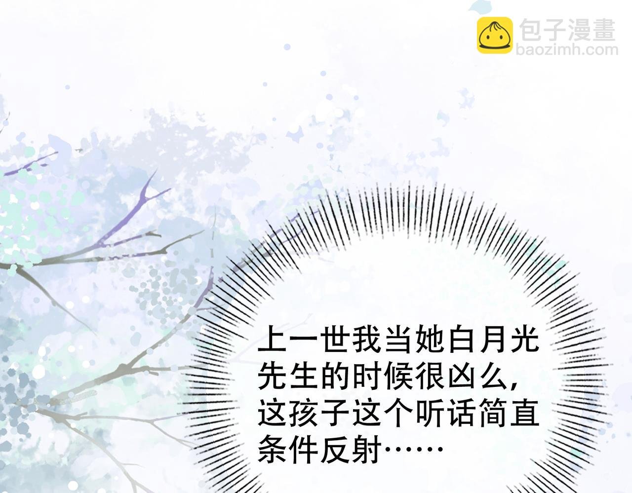 第三十八话 想护着你