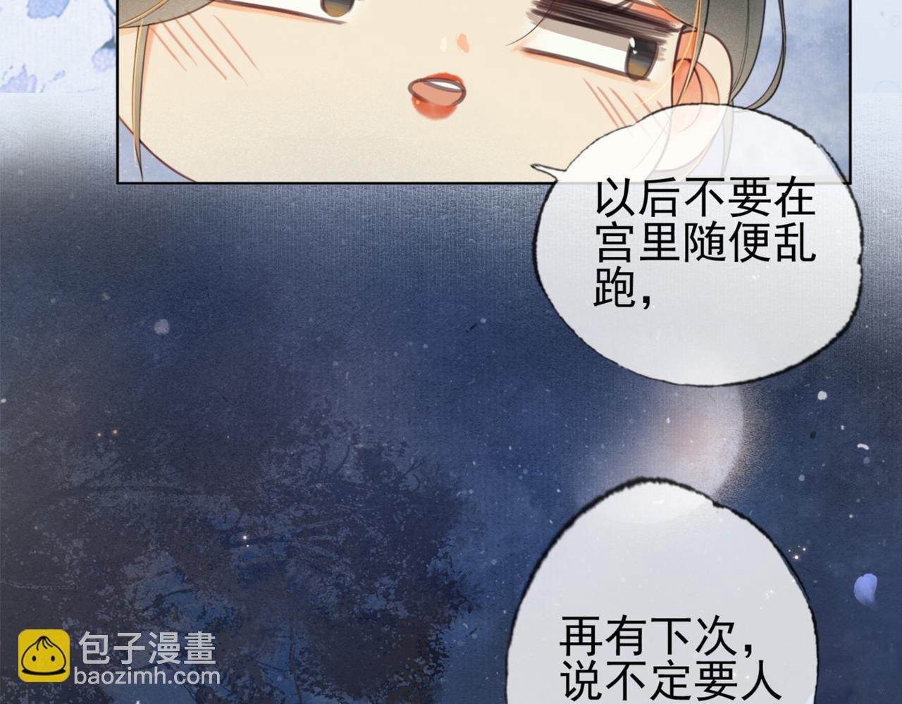 第三话 皇帝姐姐选妃