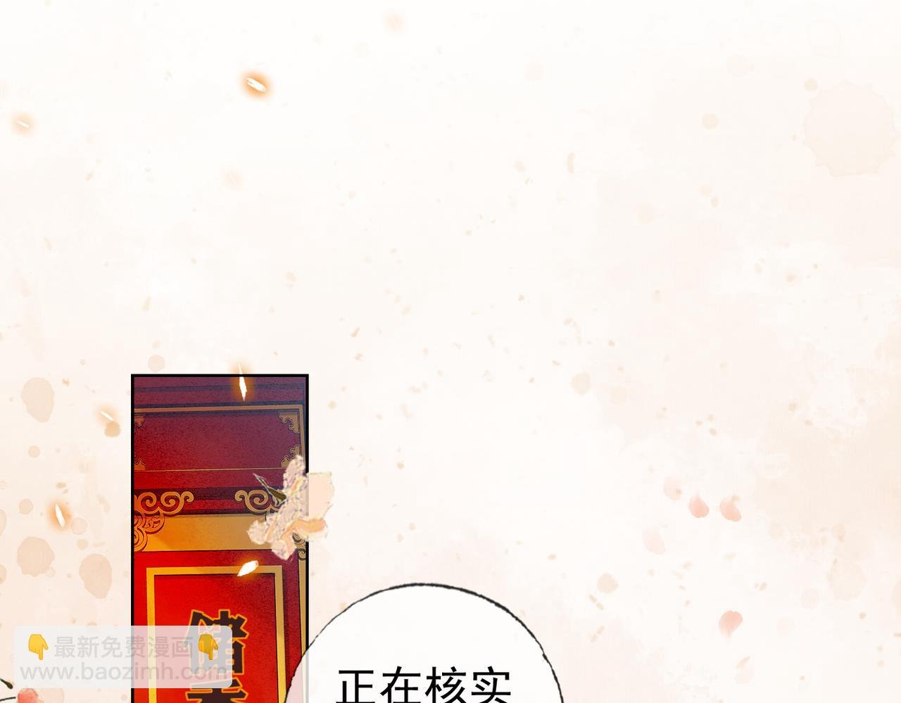 第三话 皇帝姐姐选妃