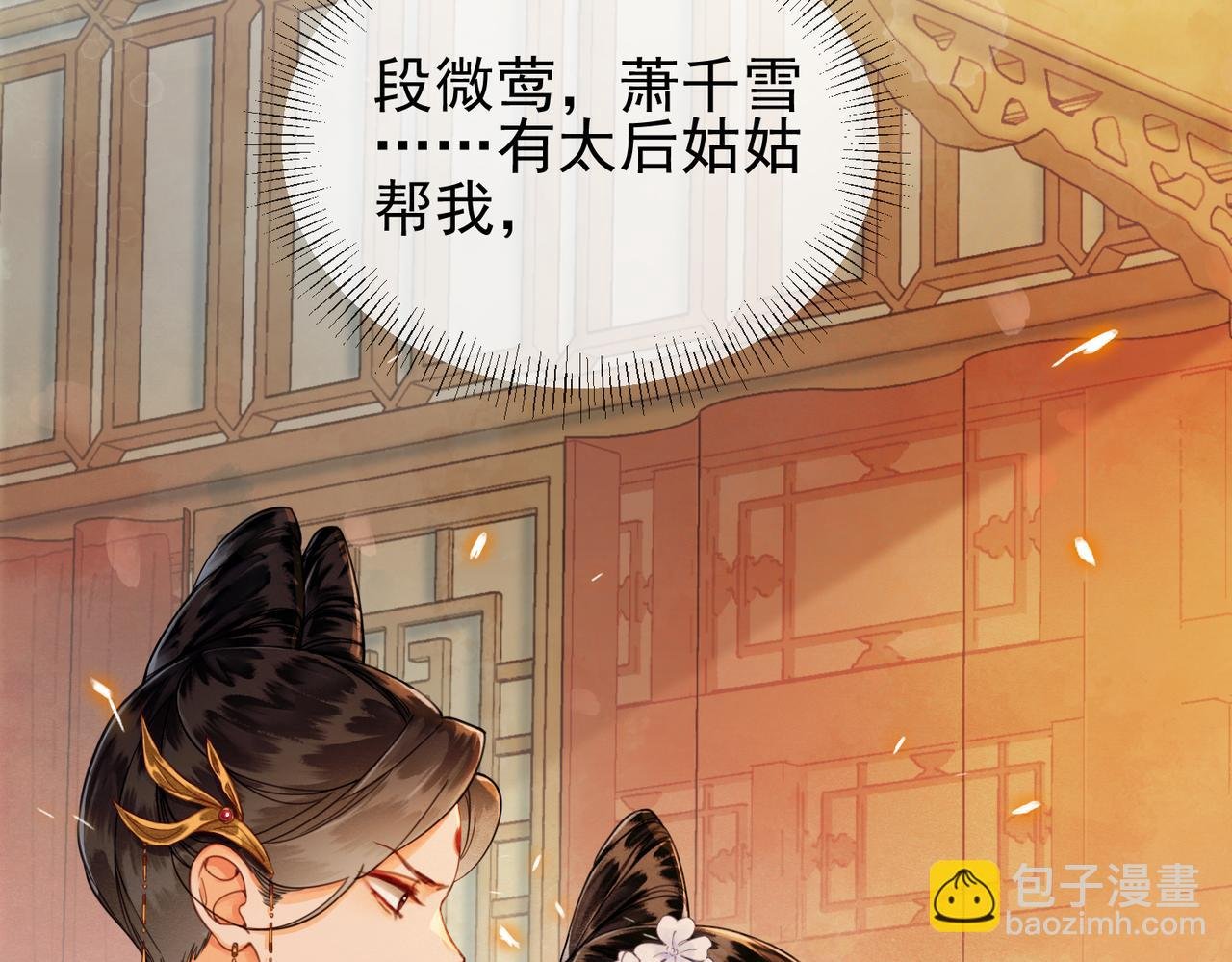 第三话 皇帝姐姐选妃