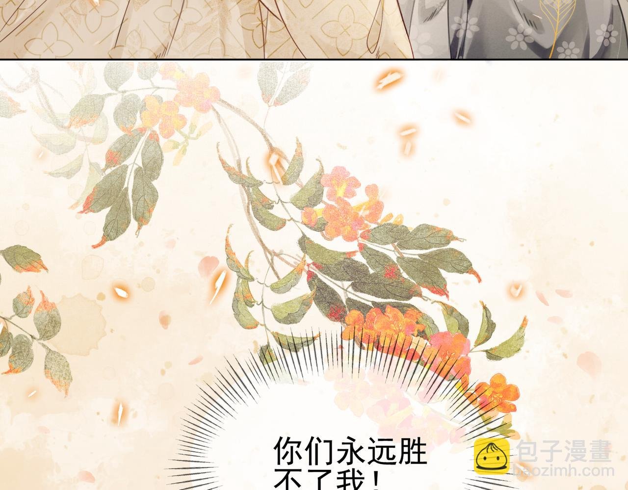第三话 皇帝姐姐选妃