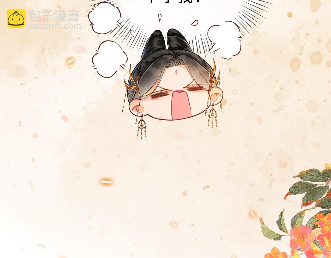 第三话 皇帝姐姐选妃