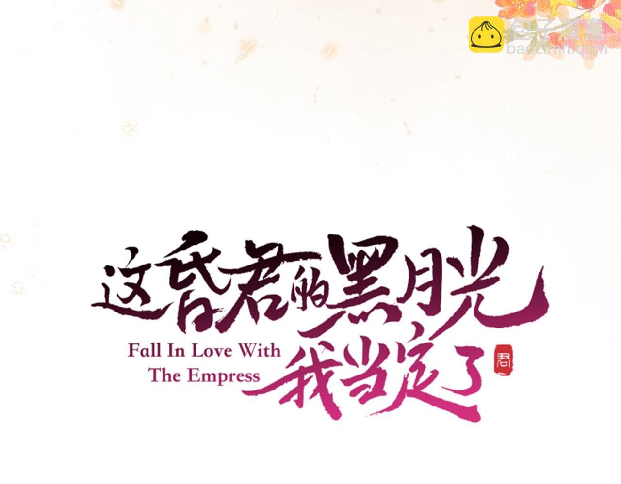 第三话 皇帝姐姐选妃
