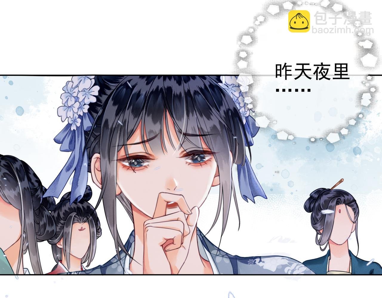 第三话 皇帝姐姐选妃