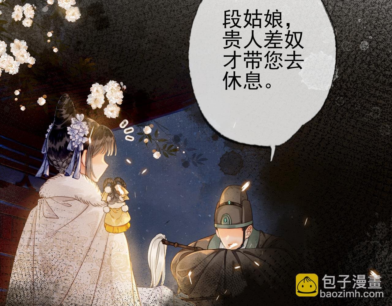 第三话 皇帝姐姐选妃