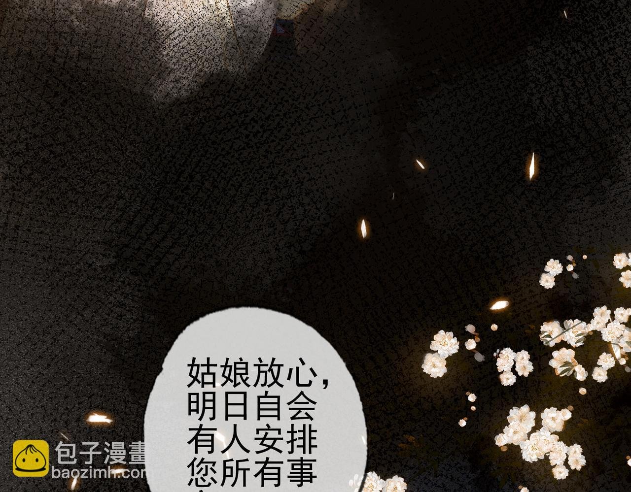 第三话 皇帝姐姐选妃