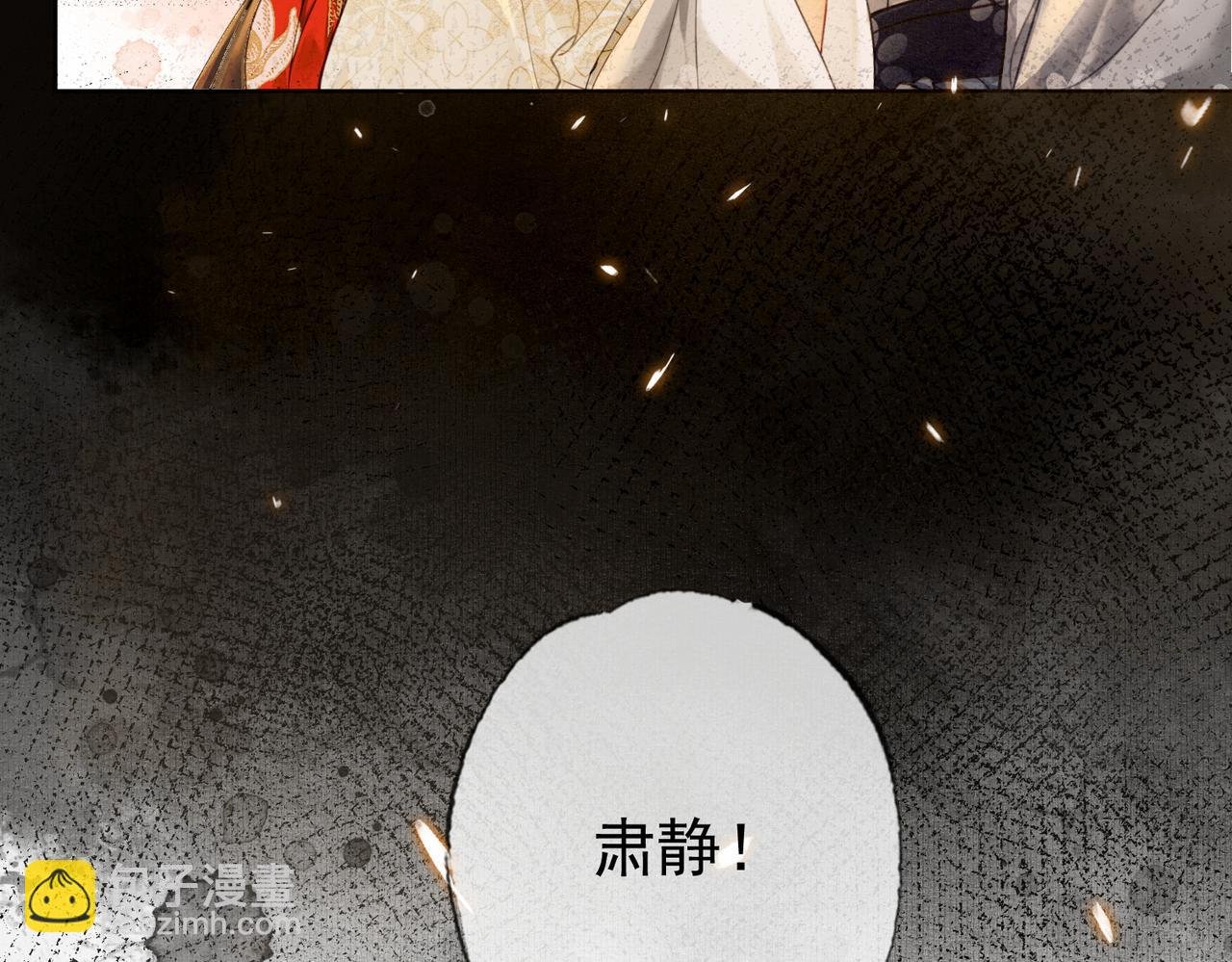 第三话 皇帝姐姐选妃