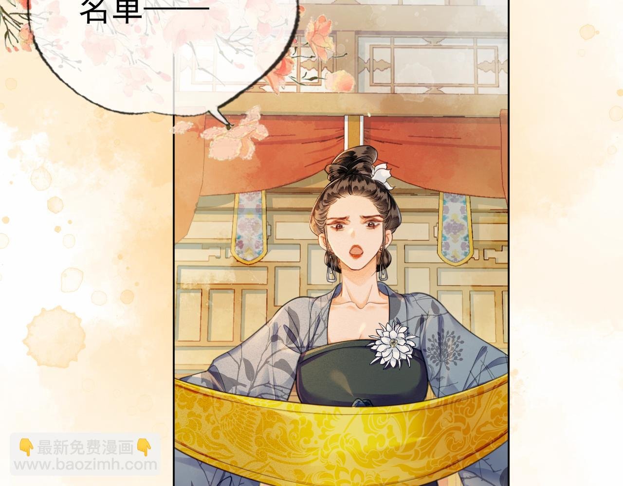 第三话 皇帝姐姐选妃