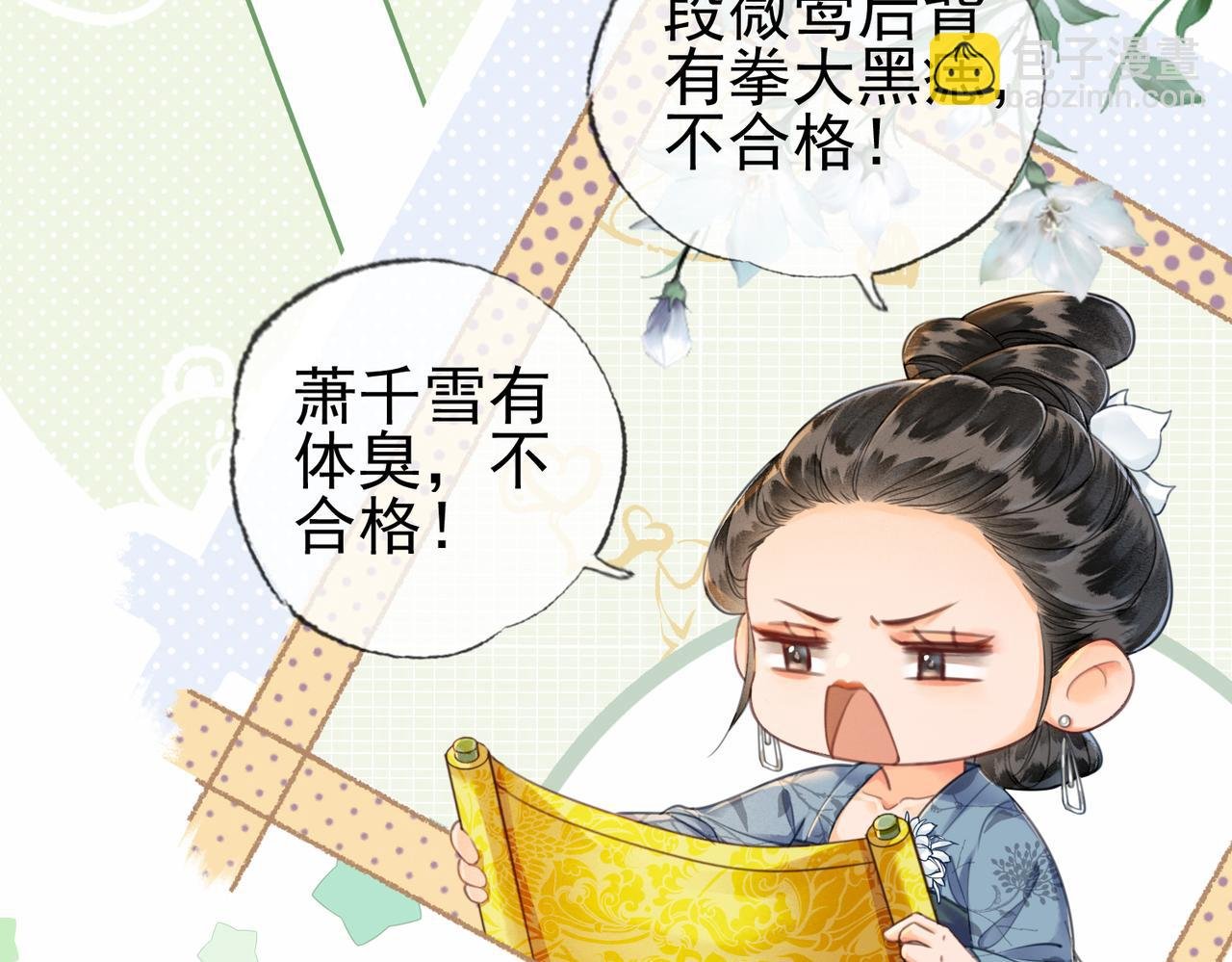 第三话 皇帝姐姐选妃