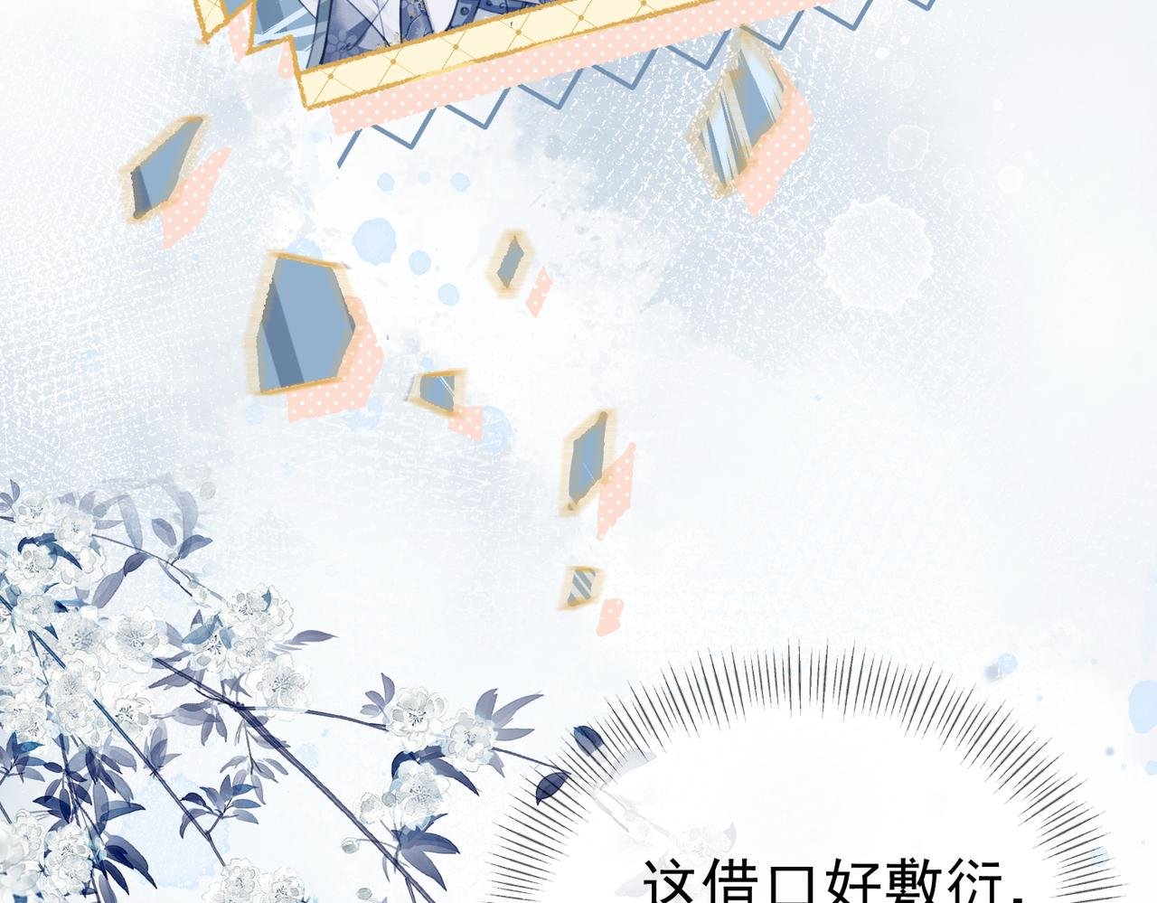 第三话 皇帝姐姐选妃