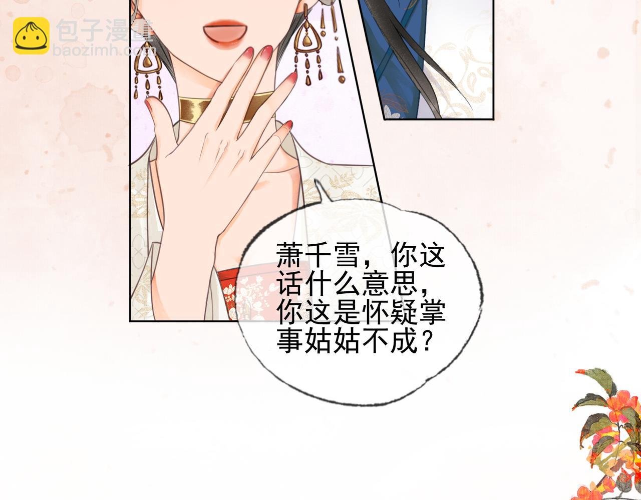 第三话 皇帝姐姐选妃