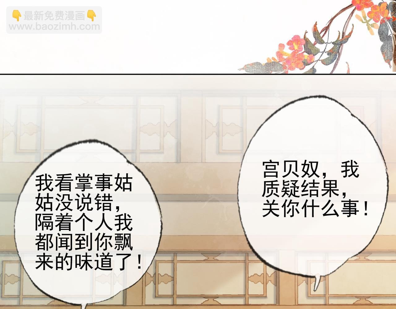 第三话 皇帝姐姐选妃