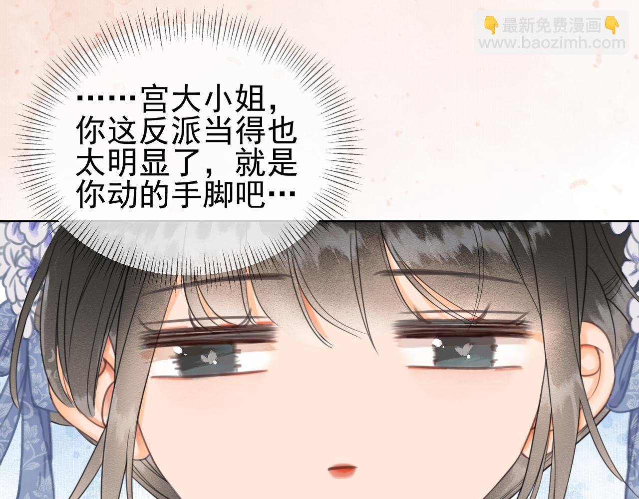 第三话 皇帝姐姐选妃
