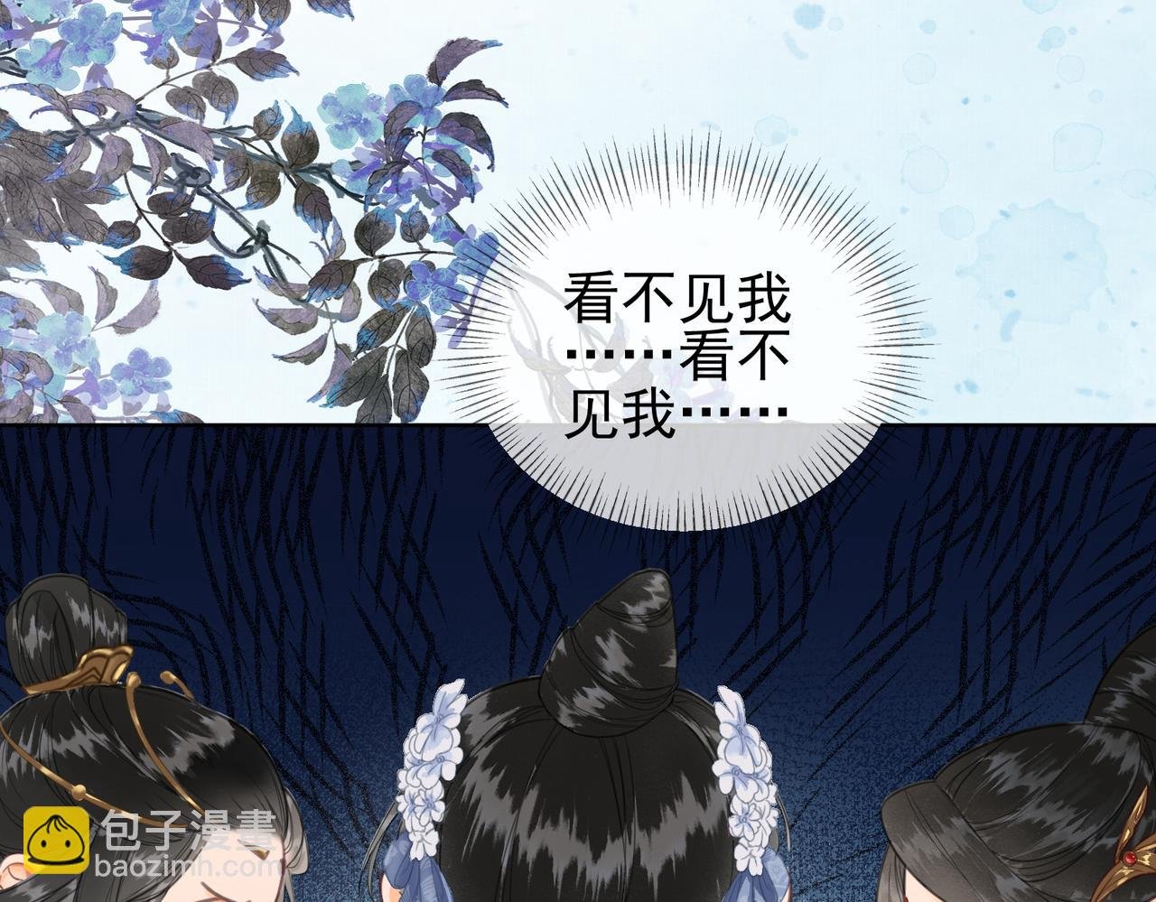 第三话 皇帝姐姐选妃