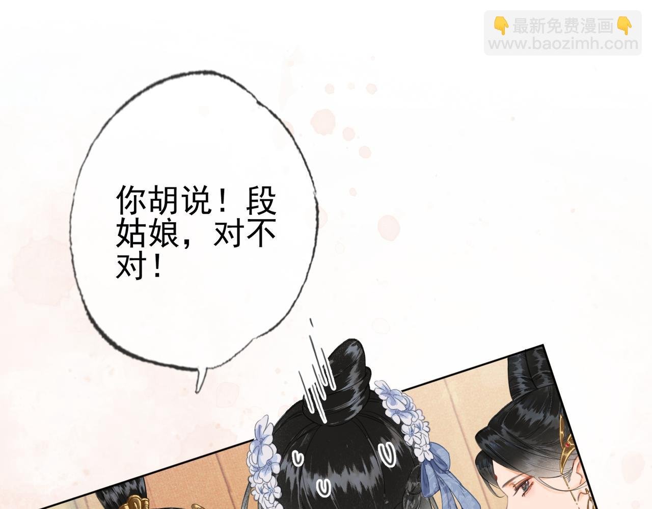 第三话 皇帝姐姐选妃