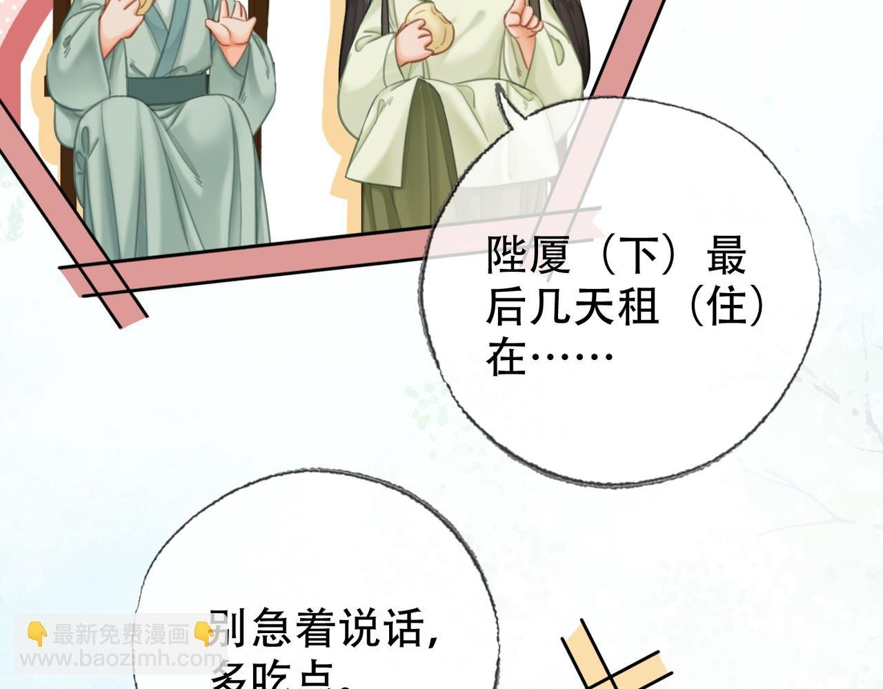 第三十九话 放开她！