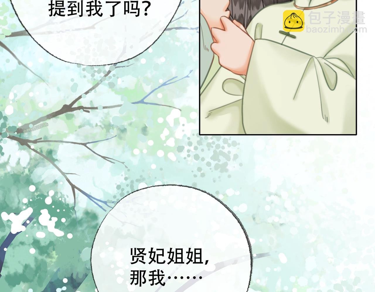 第三十九话 放开她！