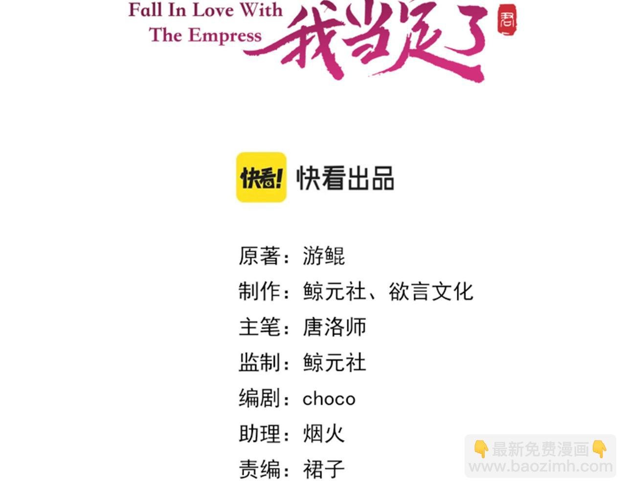 第三十九话 放开她！