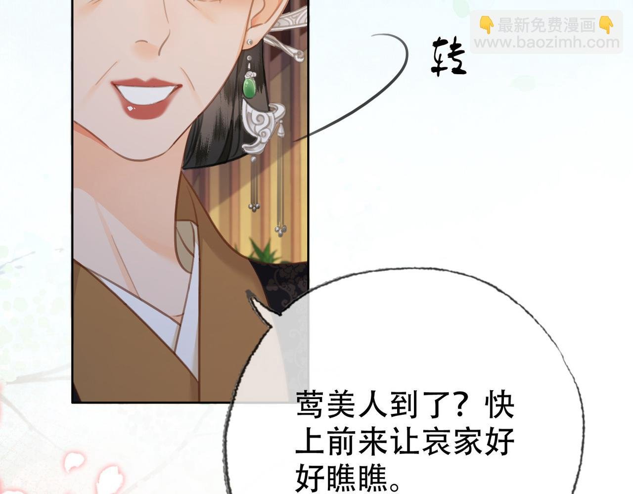 第三十九话 放开她！
