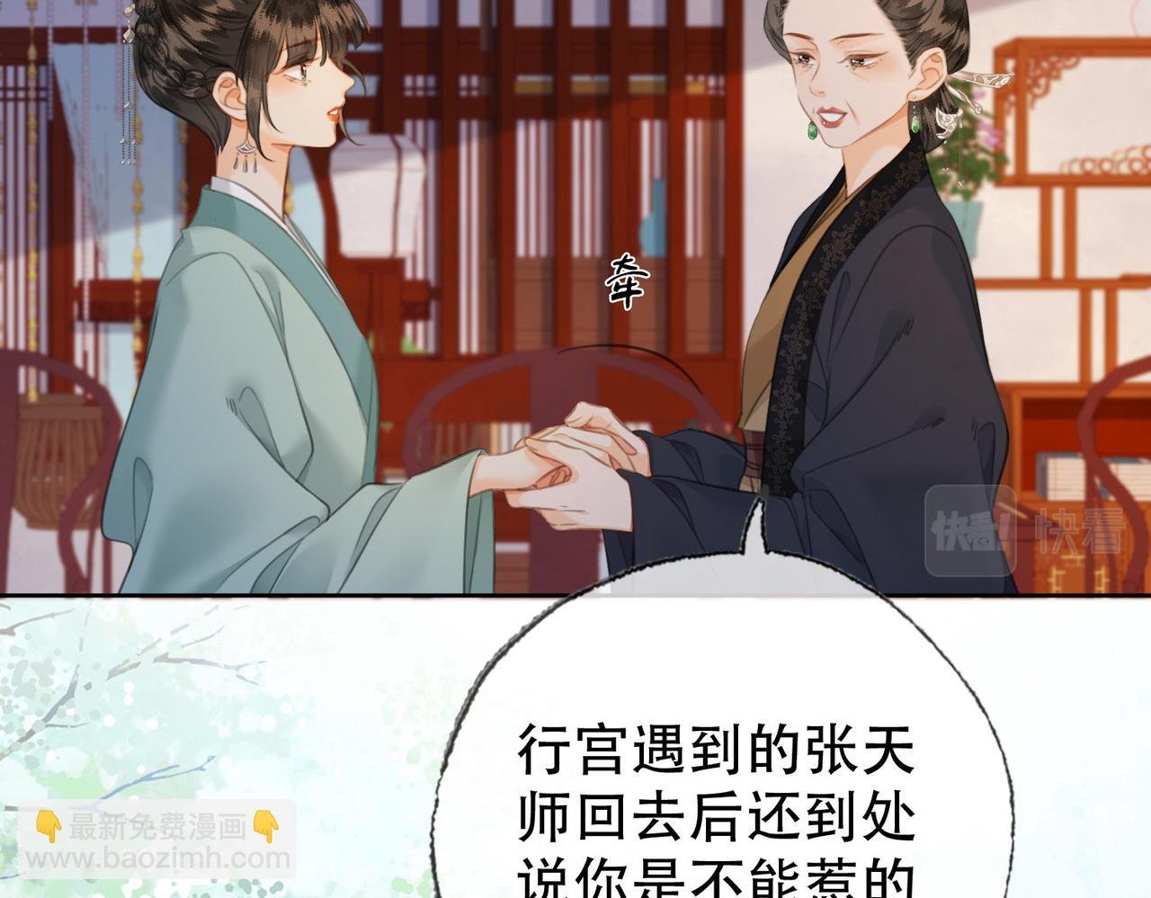 第三十九话 放开她！