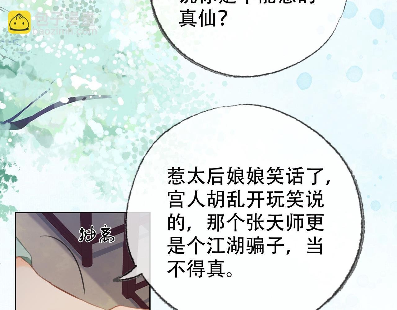 第三十九话 放开她！