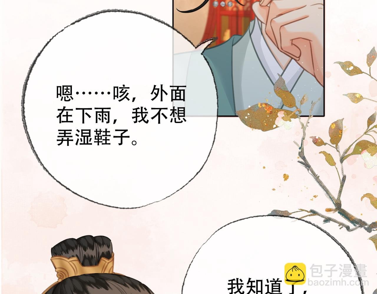 第一季完结篇 留下来陪我？