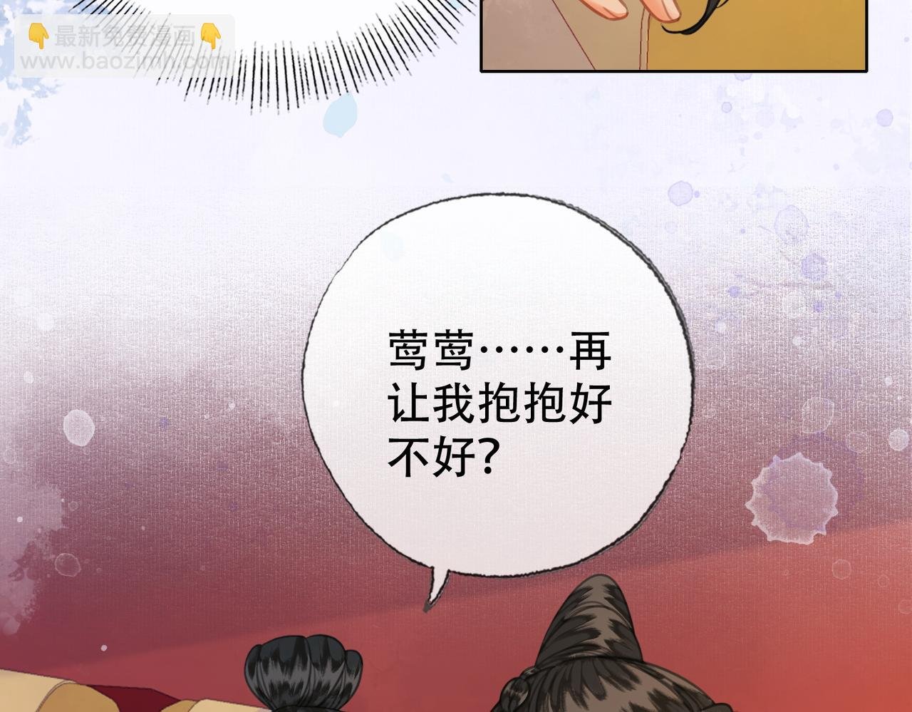 第一季完结篇 留下来陪我？