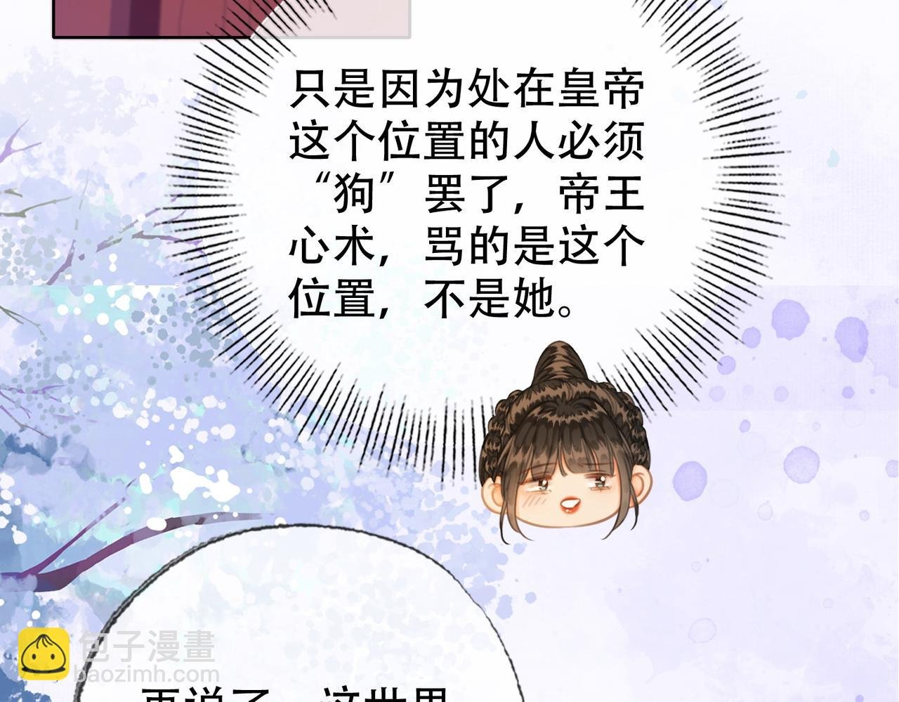 第一季完结篇 留下来陪我？