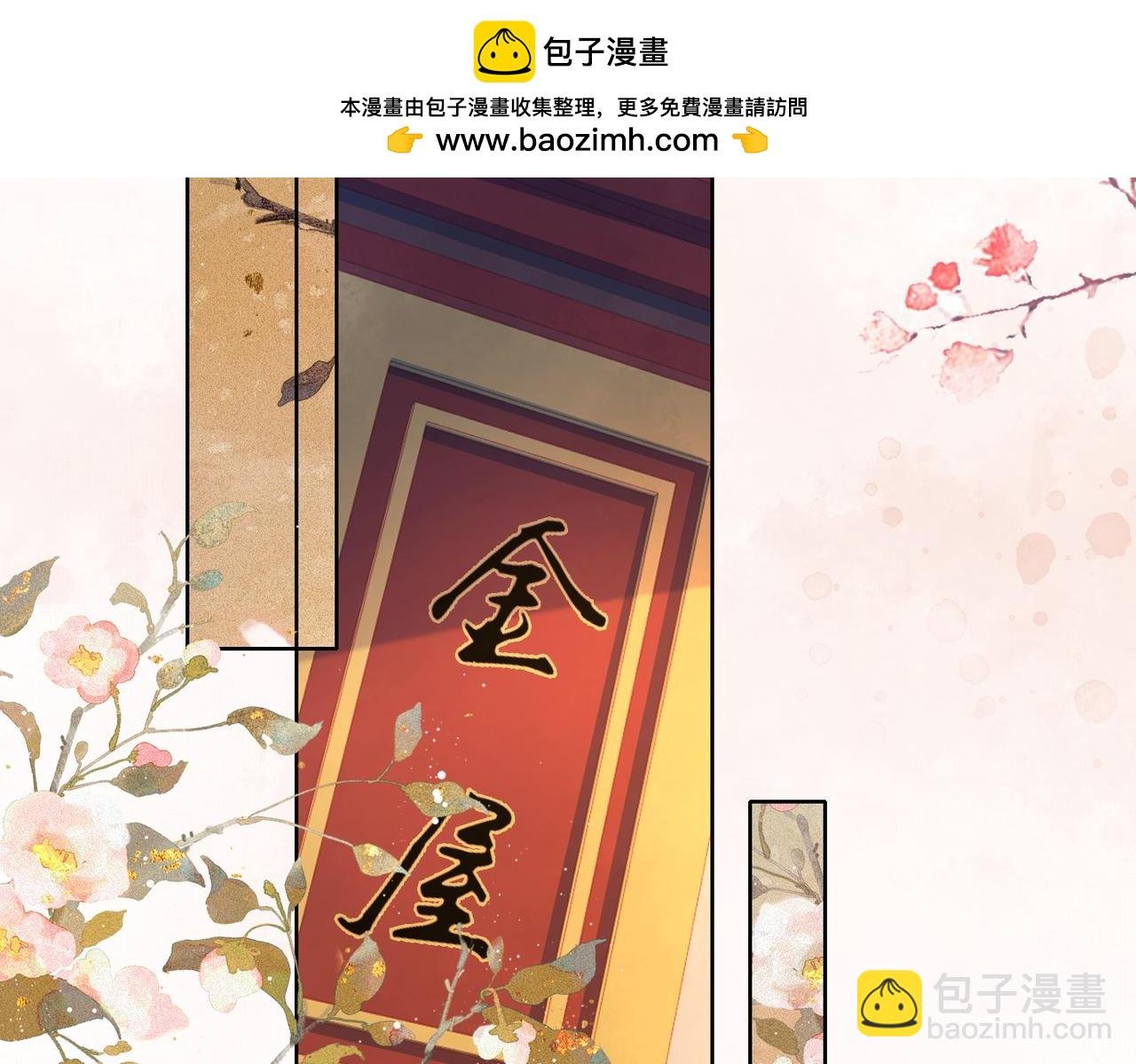 第40话 留下来陪我？