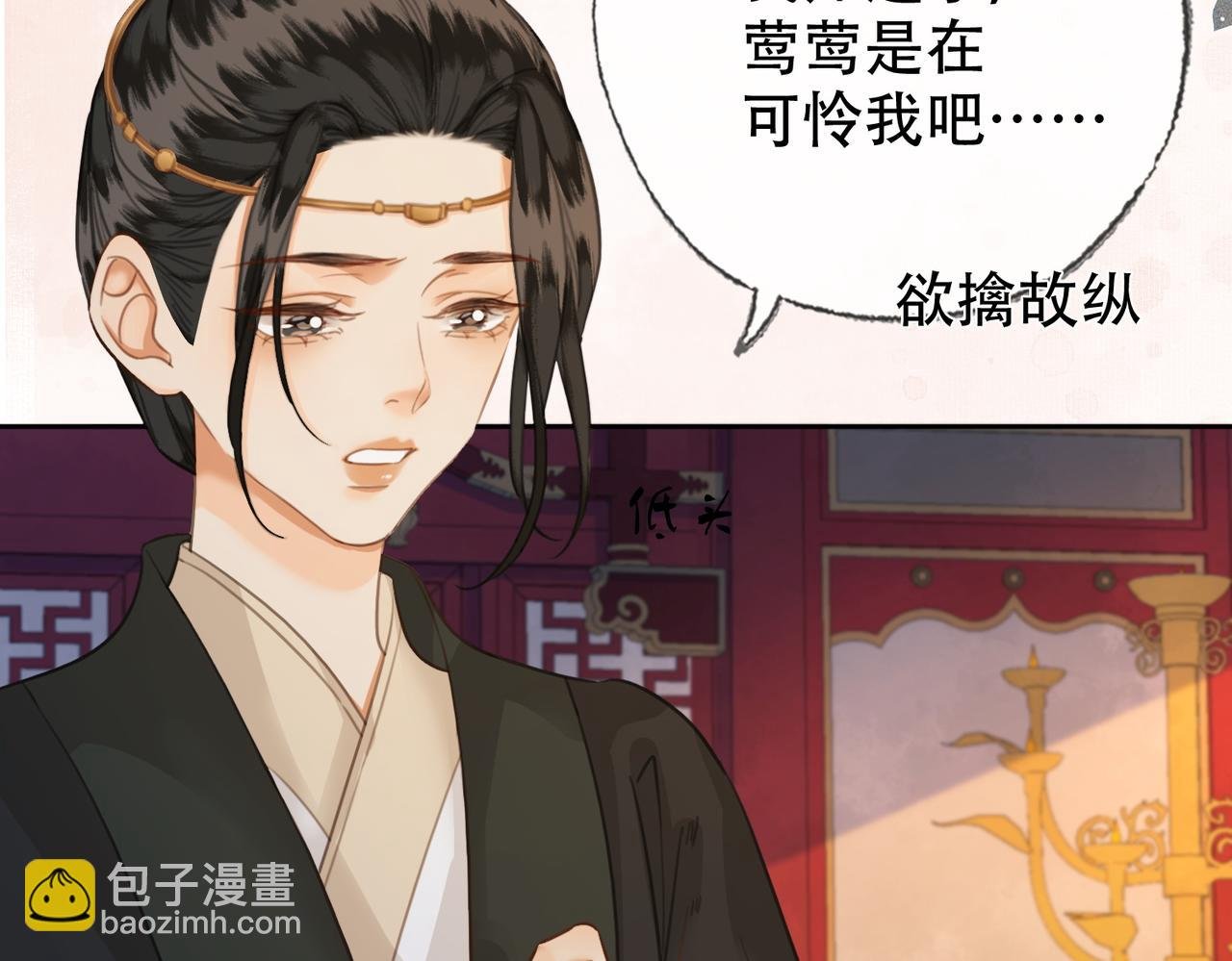 第40话 留下来陪我？