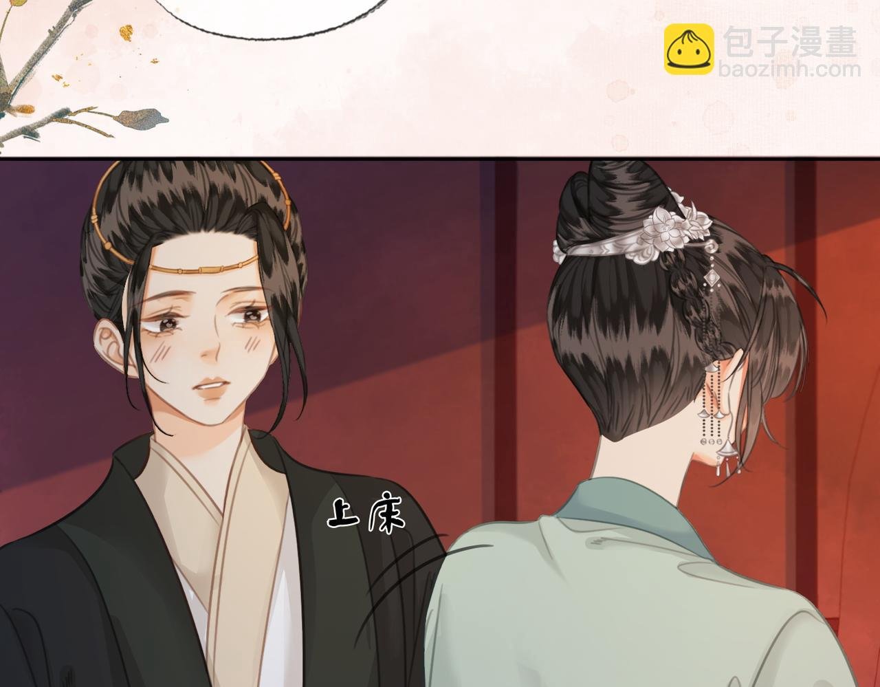 第40话 留下来陪我？