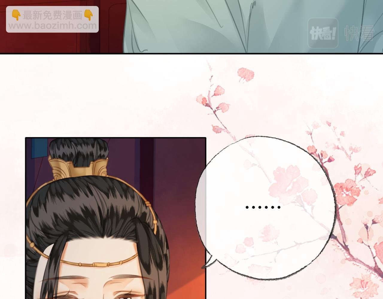 第40话 留下来陪我？