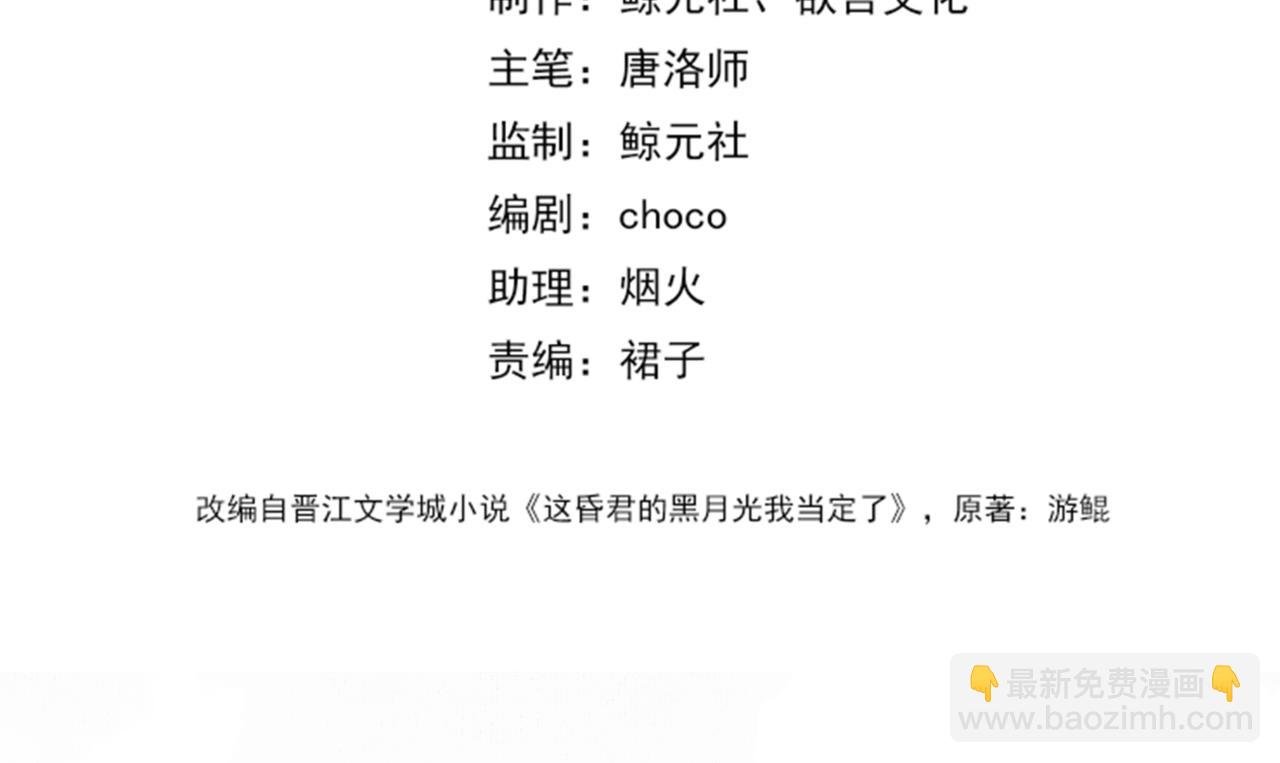 第40话 留下来陪我？