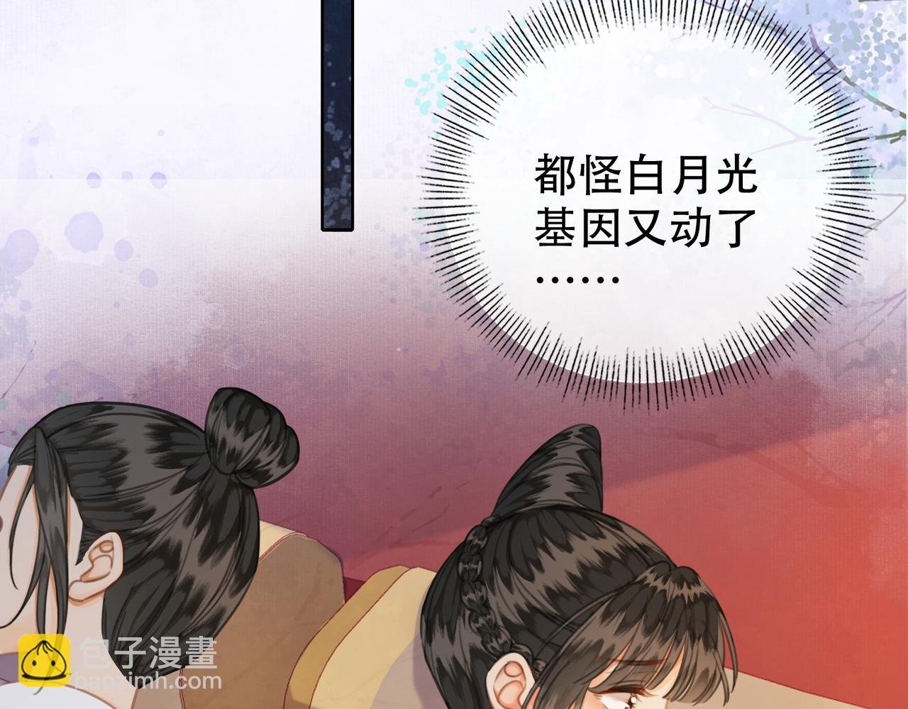 第40话 留下来陪我？