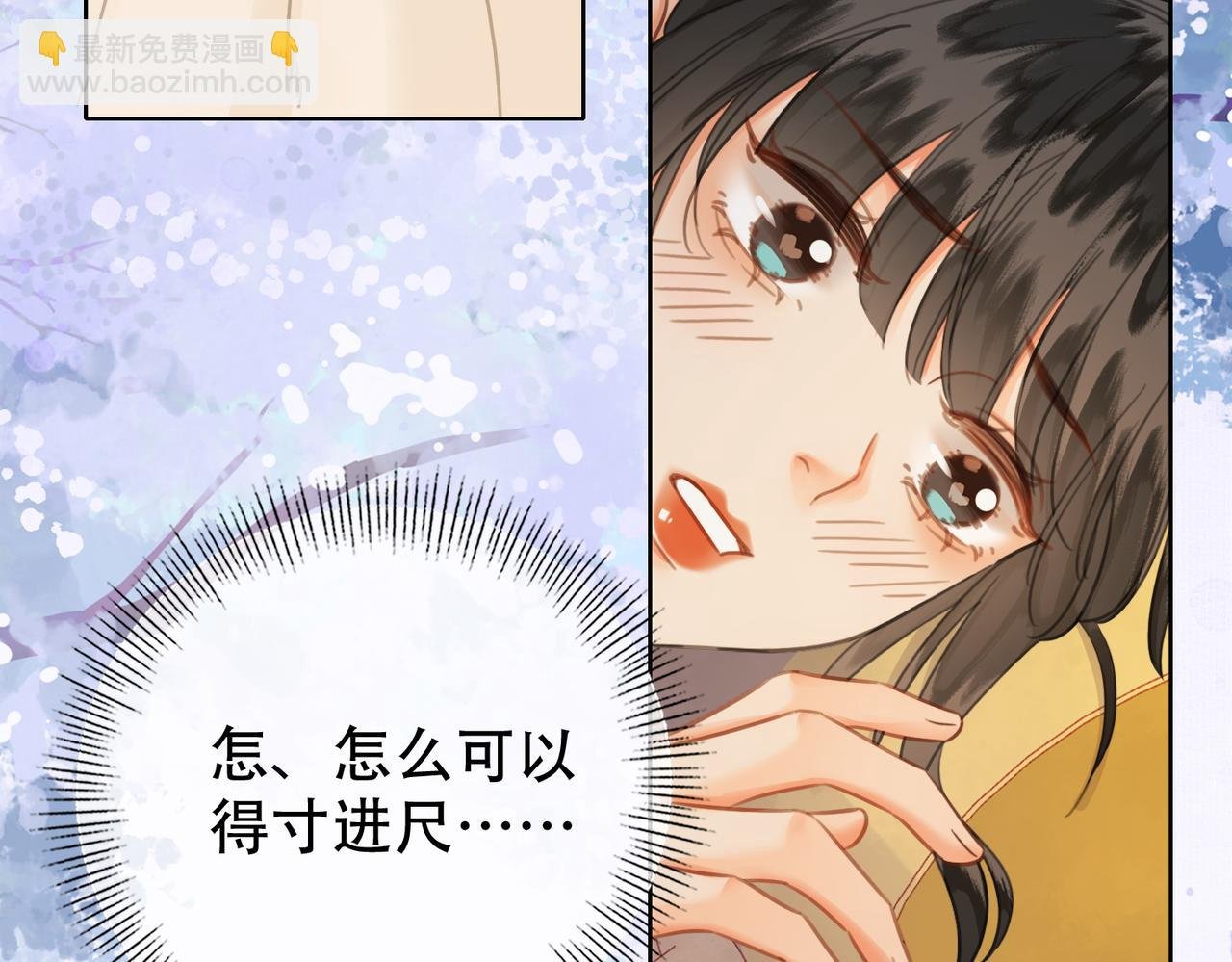 第40话 留下来陪我？