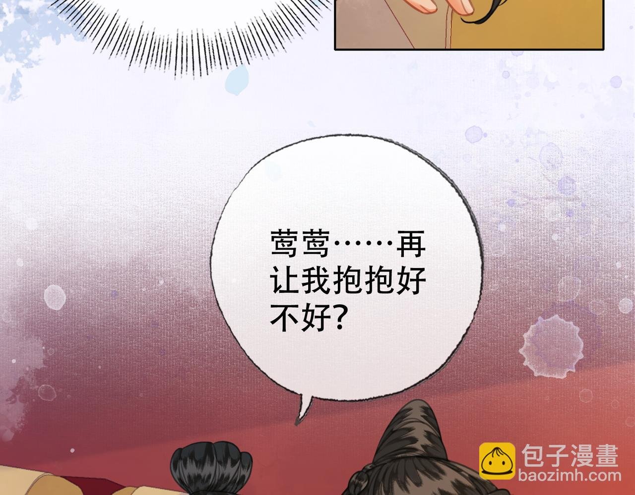 第40话 留下来陪我？