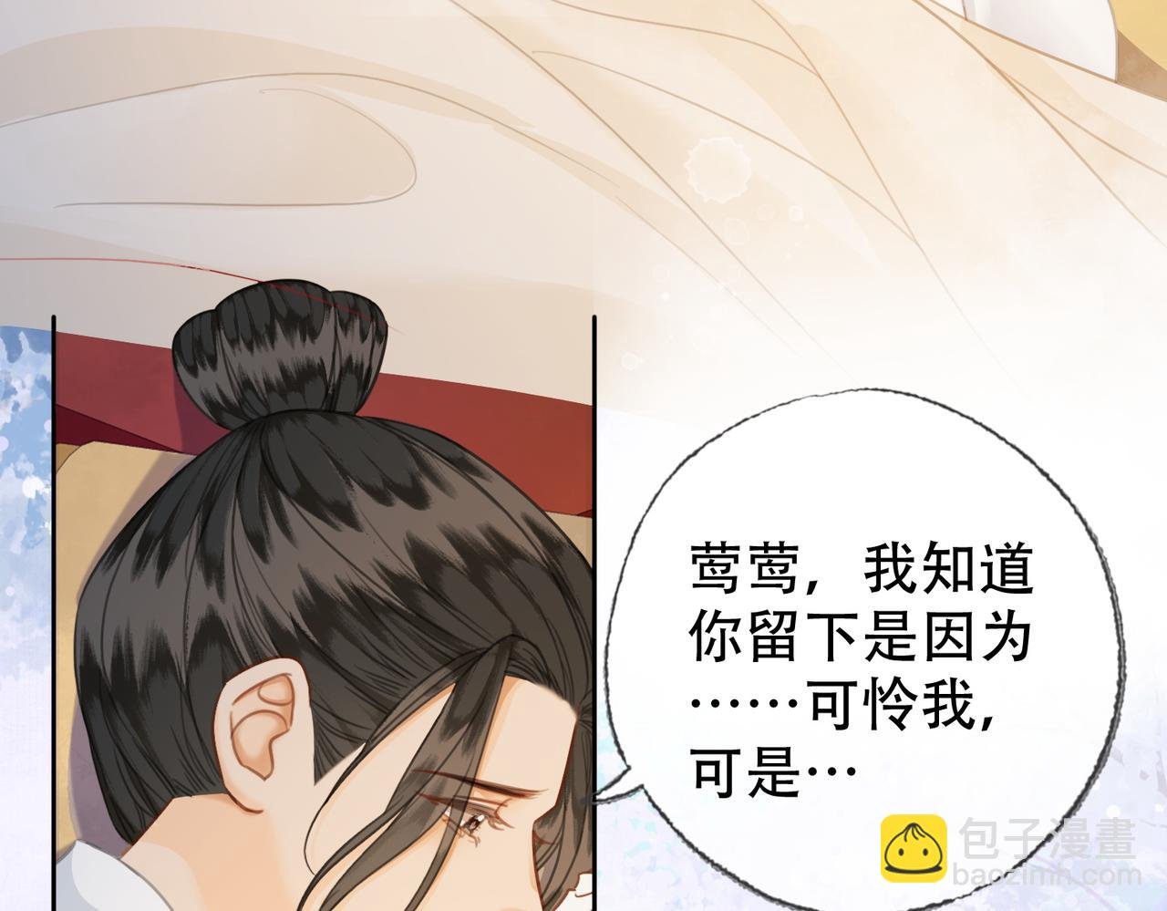 第40话 留下来陪我？