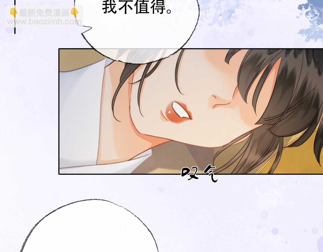 第40话 留下来陪我？