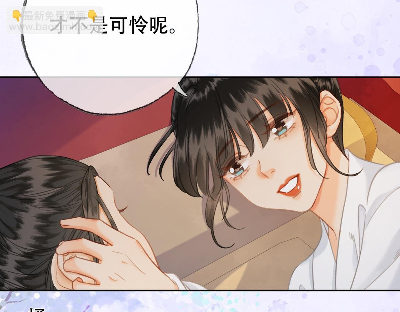 第40话 留下来陪我？