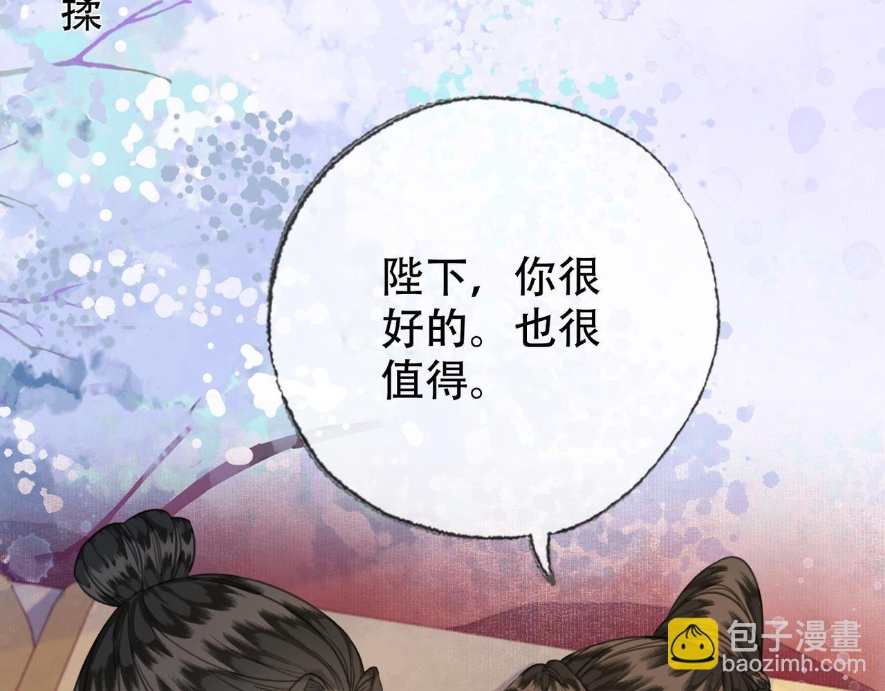 第40话 留下来陪我？