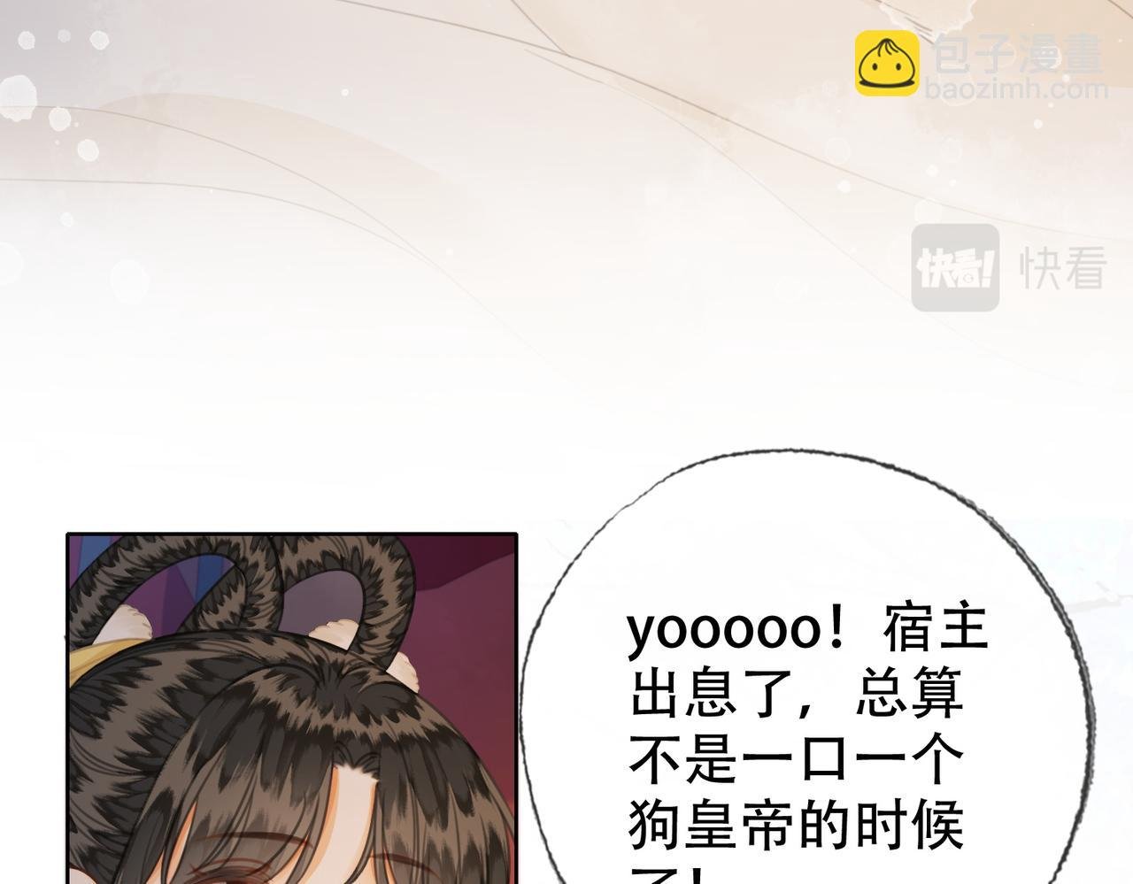 第40话 留下来陪我？