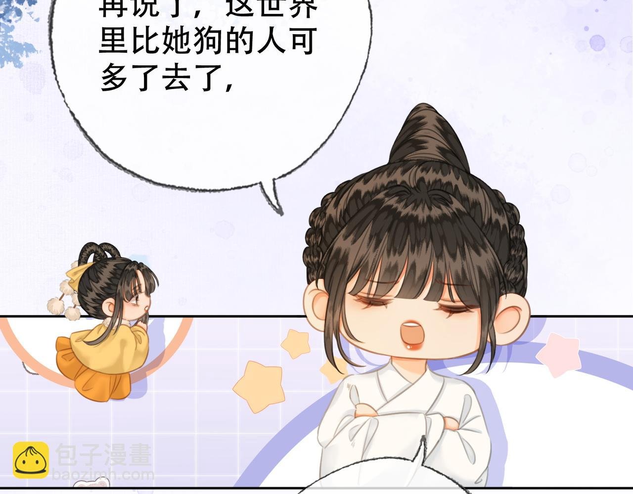 第40话 留下来陪我？