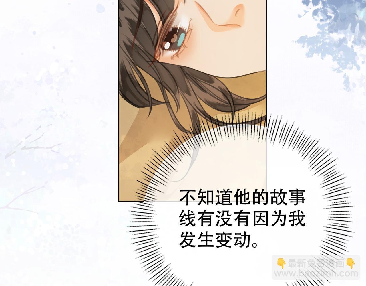 第40话 留下来陪我？