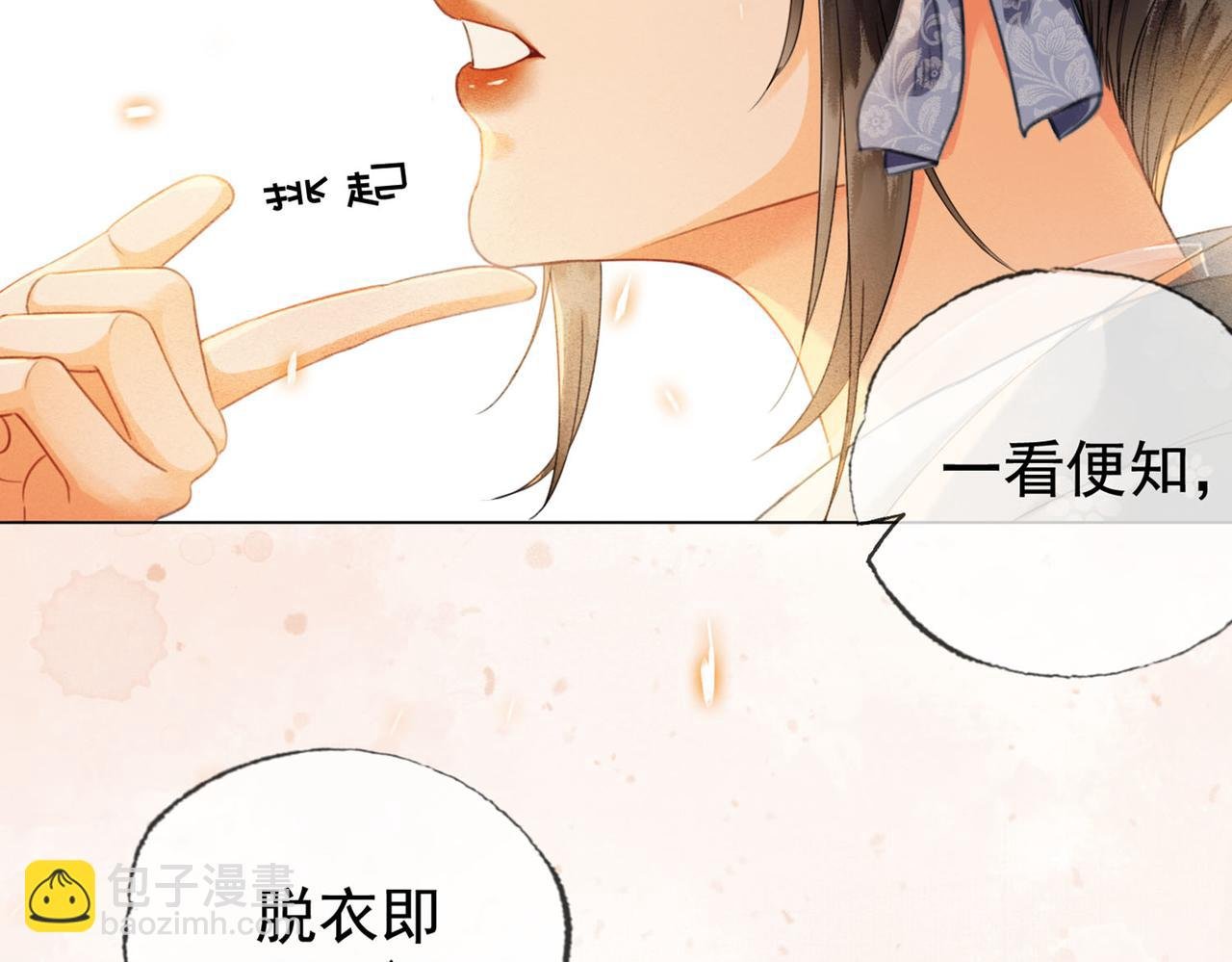 第四话 戏精上身