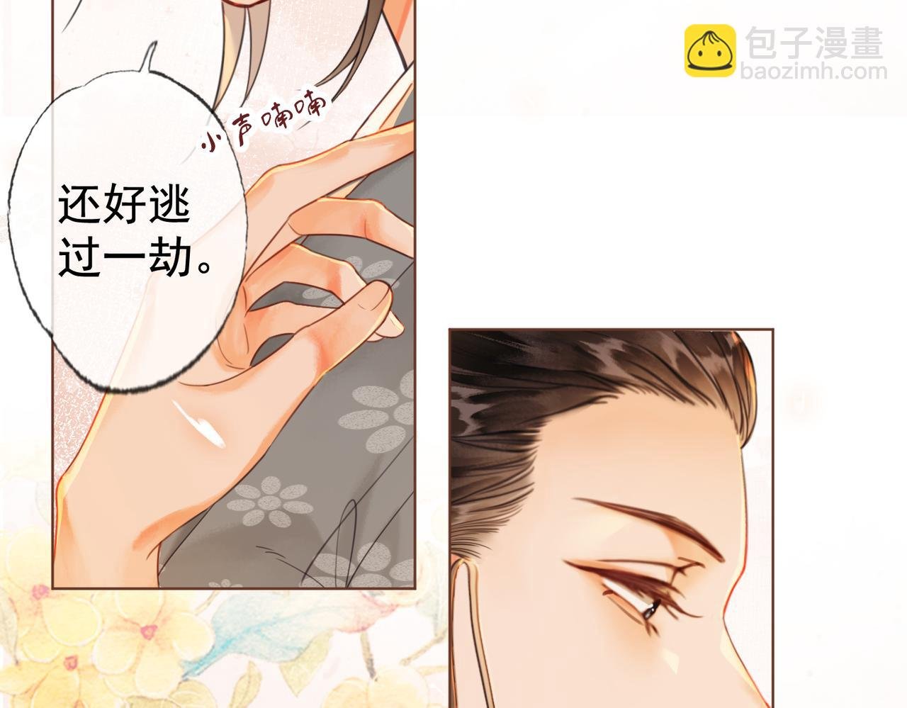 第四话 戏精上身