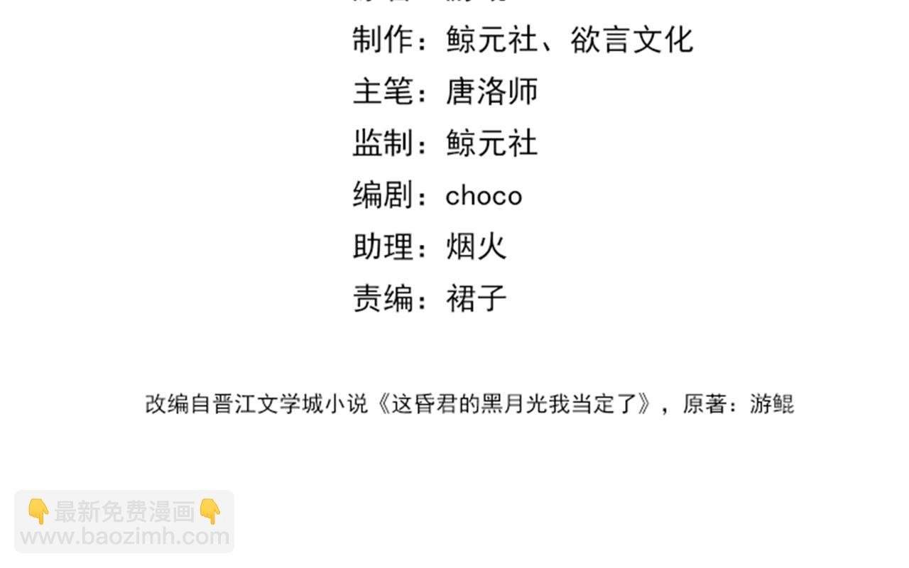 第四话 戏精上身