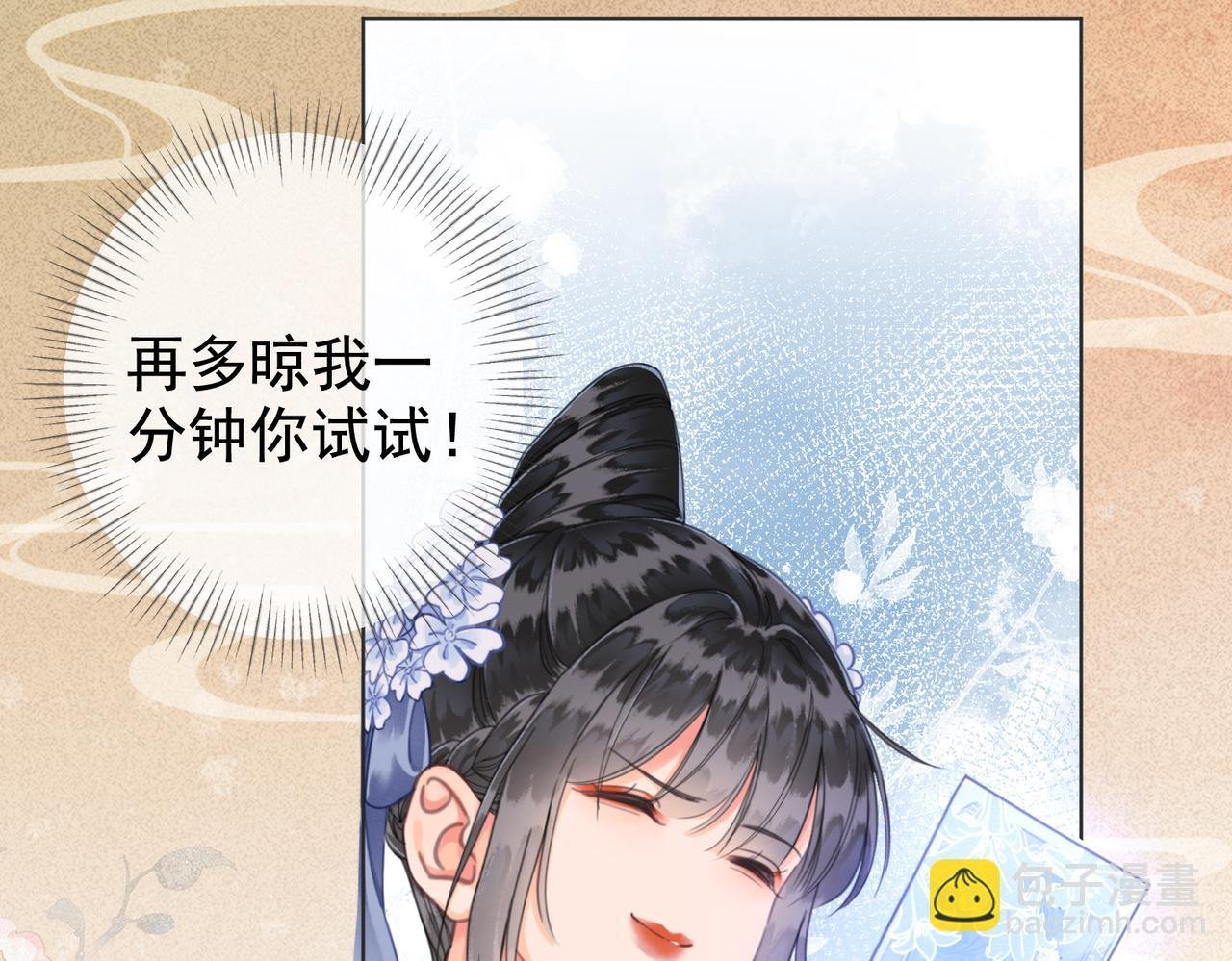 第四话 戏精上身